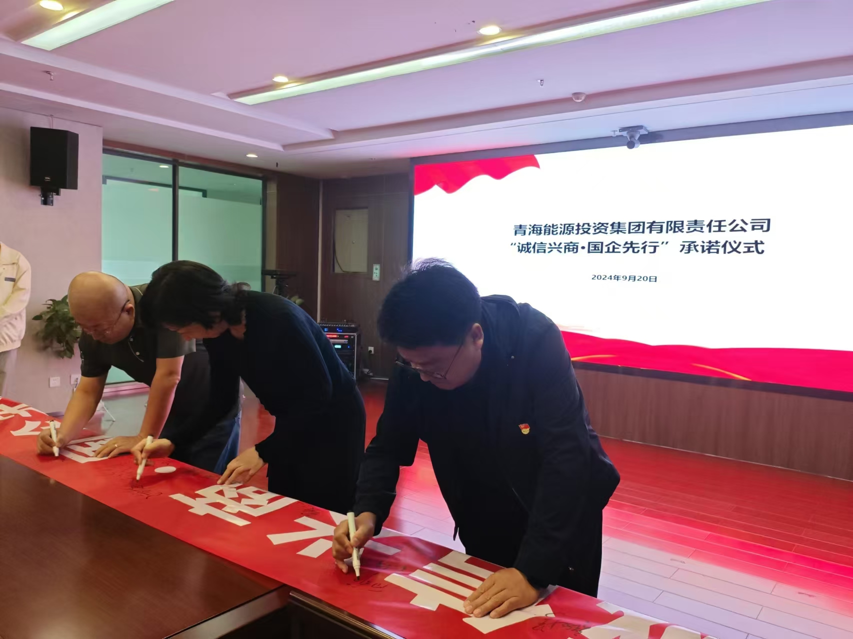 1739259710637053.jpg 集團(tuán)公司誠(chéng)信興商活動(dòng)4.jpg